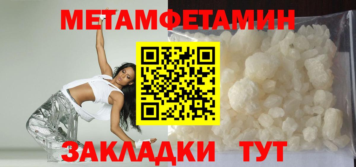 Ялта  АМФ  Амфетамин  Амфетамин Premium  Вход с VPN 