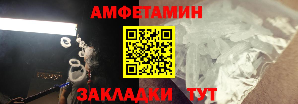 Amphetamine VHQ Ялта