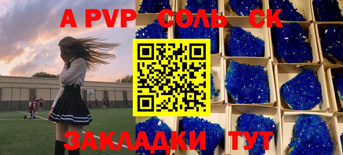 A-PVP VHQ  Вход с VPN  Ялта  Alpha PVP  APVP СК КРИС  A PVP СК 
