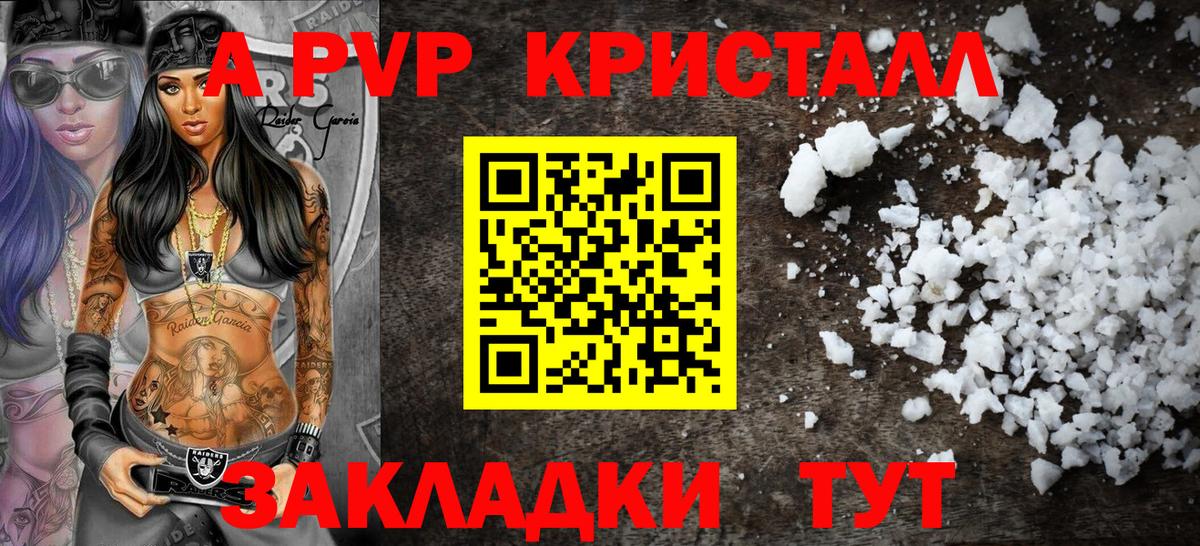 Амфетамин Ялта