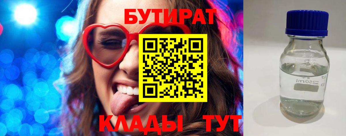 Ялта  БУТИРАТ буратино  Вход с VPN 