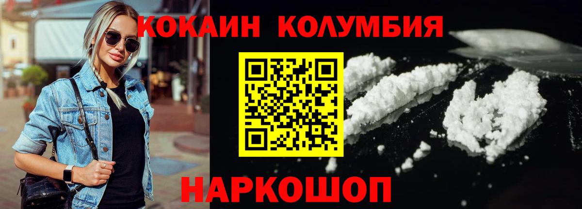 КОКАИН  Cocaine Перу  Вход с VPN  где продают   Ялта 