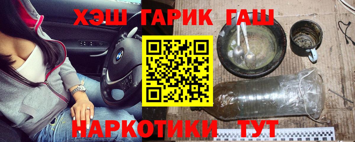 ГАШИШ Premium  ГАШ ice o lator  Ялта  Вход с VPN 