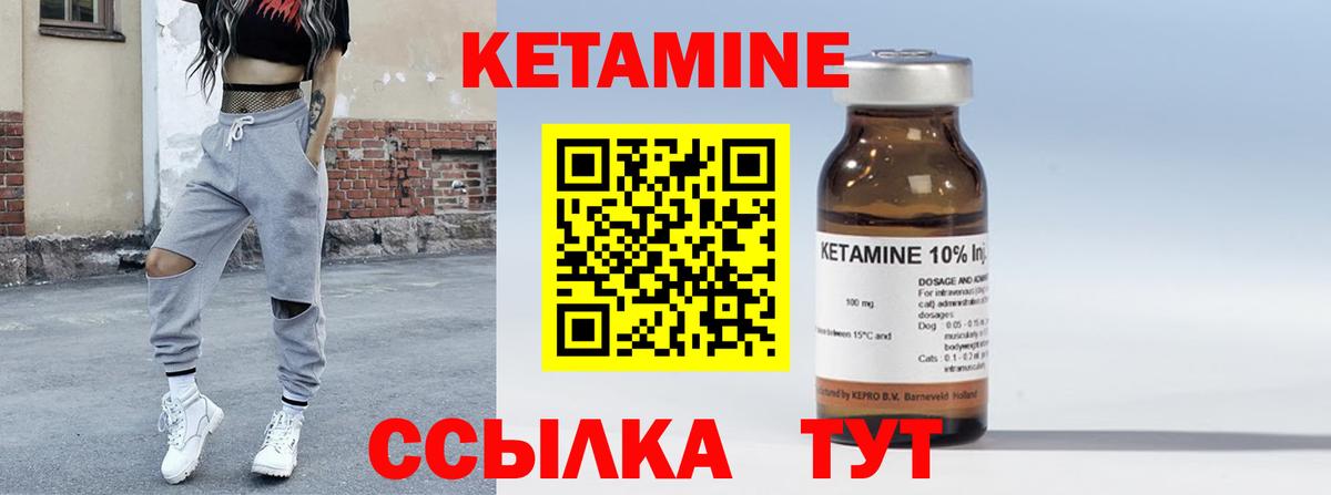 Кетамин ketamine  Вход с VPN  Ялта  КЕТАМИН ketamine 