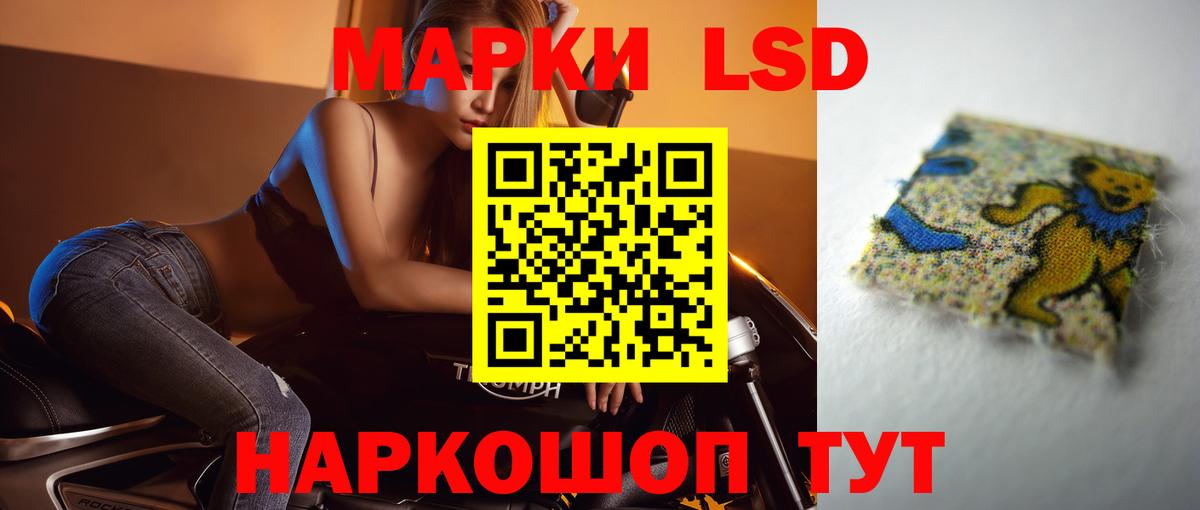 LSD-25 экстази  Вход с VPN  Ялта  mega ССЫЛКА  Лсд 25 экстази кислота 