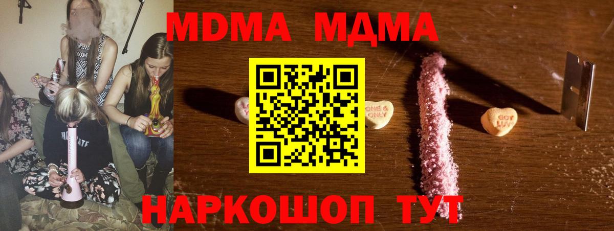MDMA Molly  МДМА  Ялта  Вход с VPN  MDMA crystal 