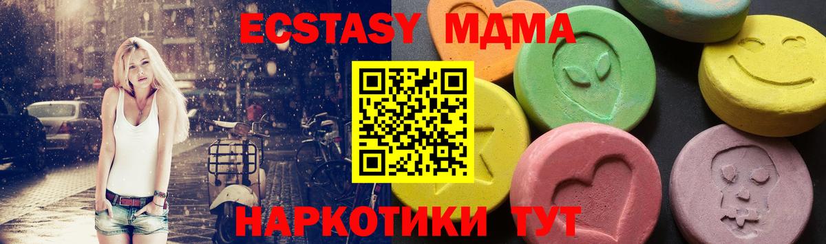 MDMA молли Ялта