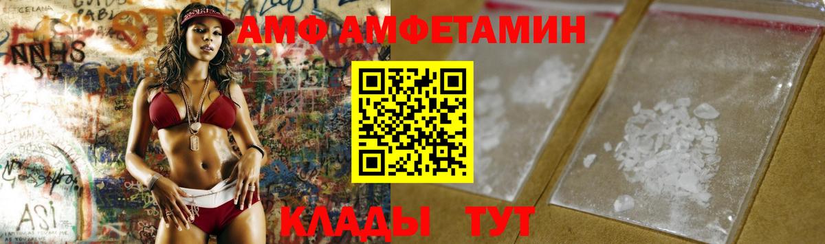 Первитин мет  Вход с VPN  Ялта 
