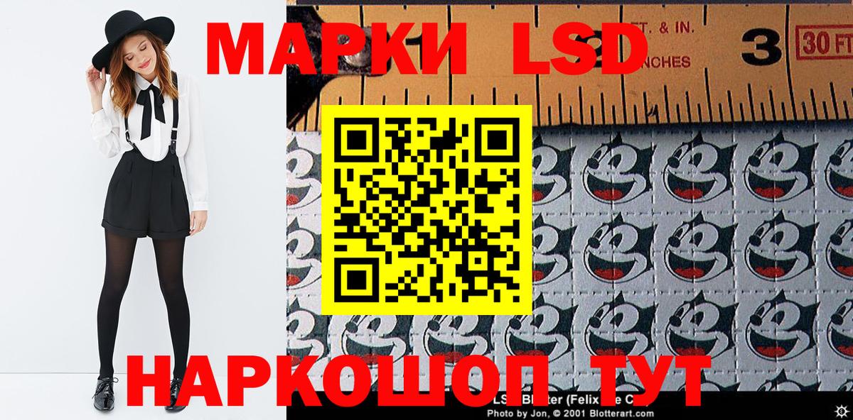 Марки 25I-NBOMe 1,8мг Ялта