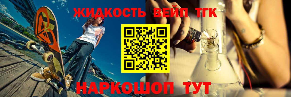 Ялта  Дистиллят ТГК THC oil  закладки  Вход с VPN 