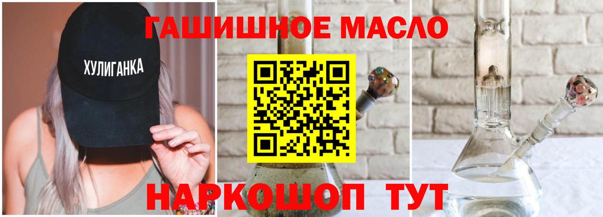 Дистиллят ТГК гашишное масло Ялта