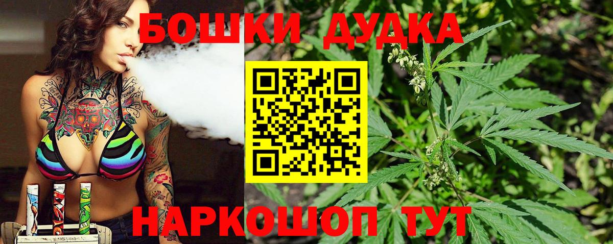 Бошки Шишки сатива  Вход с VPN  Ялта  МАРИХУАНА план 
